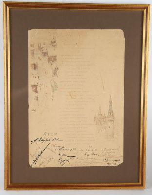 Васнецов Аполлинарий Михайлович (1856–1933). 
Стихотворный машинописный адрес меценату 