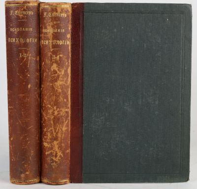 Спенсер, Г. Основания психологии / пер. со 2-го англ. изд. В 4 т. Т. 1-4. СПб.: Издание И. 