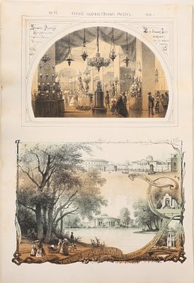 [Русский художественный листок Тимма] . Виды Таврического дворца и сада в Санкт-Петербурге. 