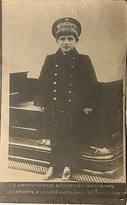 Его Императорское ВысочествоНаследник Цесаревич Великий князь Алексей Николаевич в форме юнги 