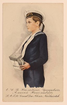 Наследник цесаревич Алексей Николаевич в форме юнги яхты &laquo;Штандарт&raquo;. Открытое письмо. Российская 