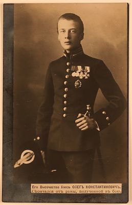 Князь императорской крови Олег Константинович Романов. Открытое письмо. Санкт-Петербург.Неизвест 
