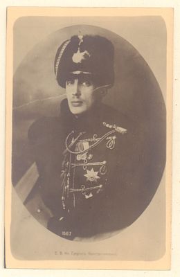 Князь императорской крови Гавриил Константинович. Западная Европа.Неизвестное 