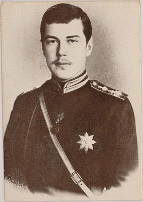 Цесаревич Николай Александрович. Открытое письмо. Франция. Издание Федерации русских и 