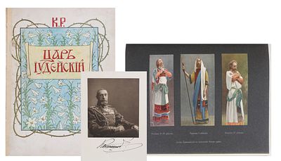 [Великий Князь Константин Константинович]. К.Р. Царь Иудейский. Драма в четырех действиях и 