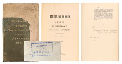 [Автограф наказного казачьего атамана губернатора Приамурского края, командующего войсками 