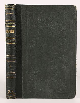 [Запрещенный в советское время роман] Салиас, Е. Пугачевцы. Исторический роман. В 4 т. Т. 1. Ч. 