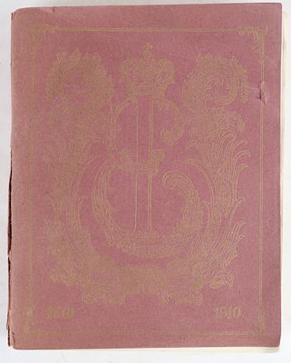 [Романовы] Вильчковский, С. Царское Село. СПб.: Товарищество Р. Голике и А. Вильборг, 1911. [6] 