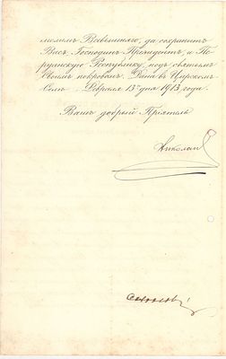 [Автограф Императора Николая II]. Грамота от 13 декабря 1913 года Императора Николая II к 