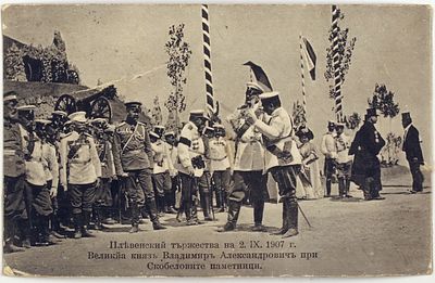 [Романовы, Плевенские торжества] [Открытое письмо] Великий Князь Владимир Александрович на 