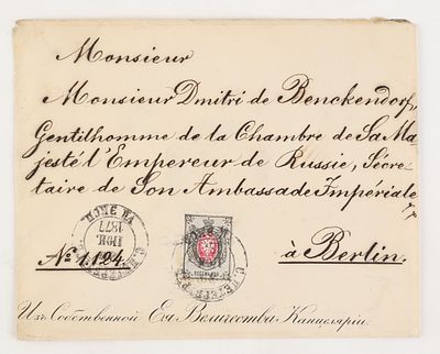 Конверт письма из Собственной Ея Величества Канцелярии в Берлин Дмитрию Александру фон 