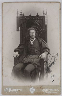 [Автограф Великого Князя Константина Константиновича] Великий князь Константин Константинович 