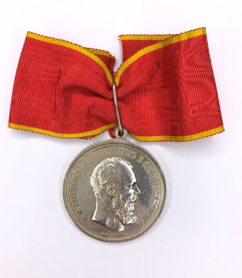 Medaille "F&uuml;r Eifer" (Za Userdije) mit Portrait des russischen Kaisers Alexander III. Am 