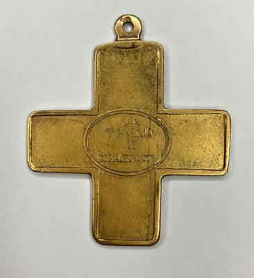 "Goldenes" Kreuz f&uuml;r Offiziere “F&uuml;r Dienste und Tapferkeit”. F&uuml;r die Erst&uuml;rmung von Praga (bei 