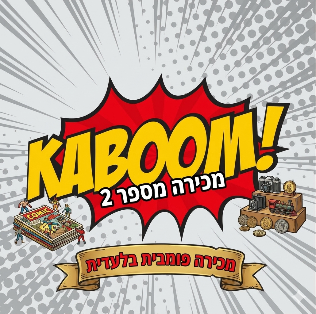 Kaboom | Auction 2