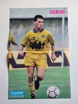 פוסטר שבוע הספורט שנות ה90 נועם שוהם מכבי תל אביב 
מידות : 
40 על 30 ס"מ