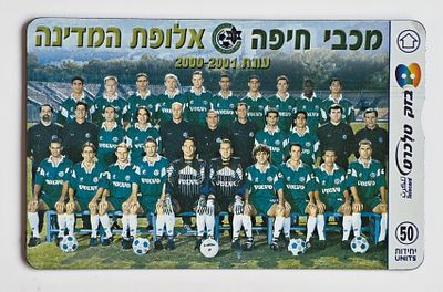 טלכרד מכבי חיפה אלופת המדינה שנת 2000-2001 - מצב טוב . טלכרד מכבי חיפה אלופת המדינה שנת 