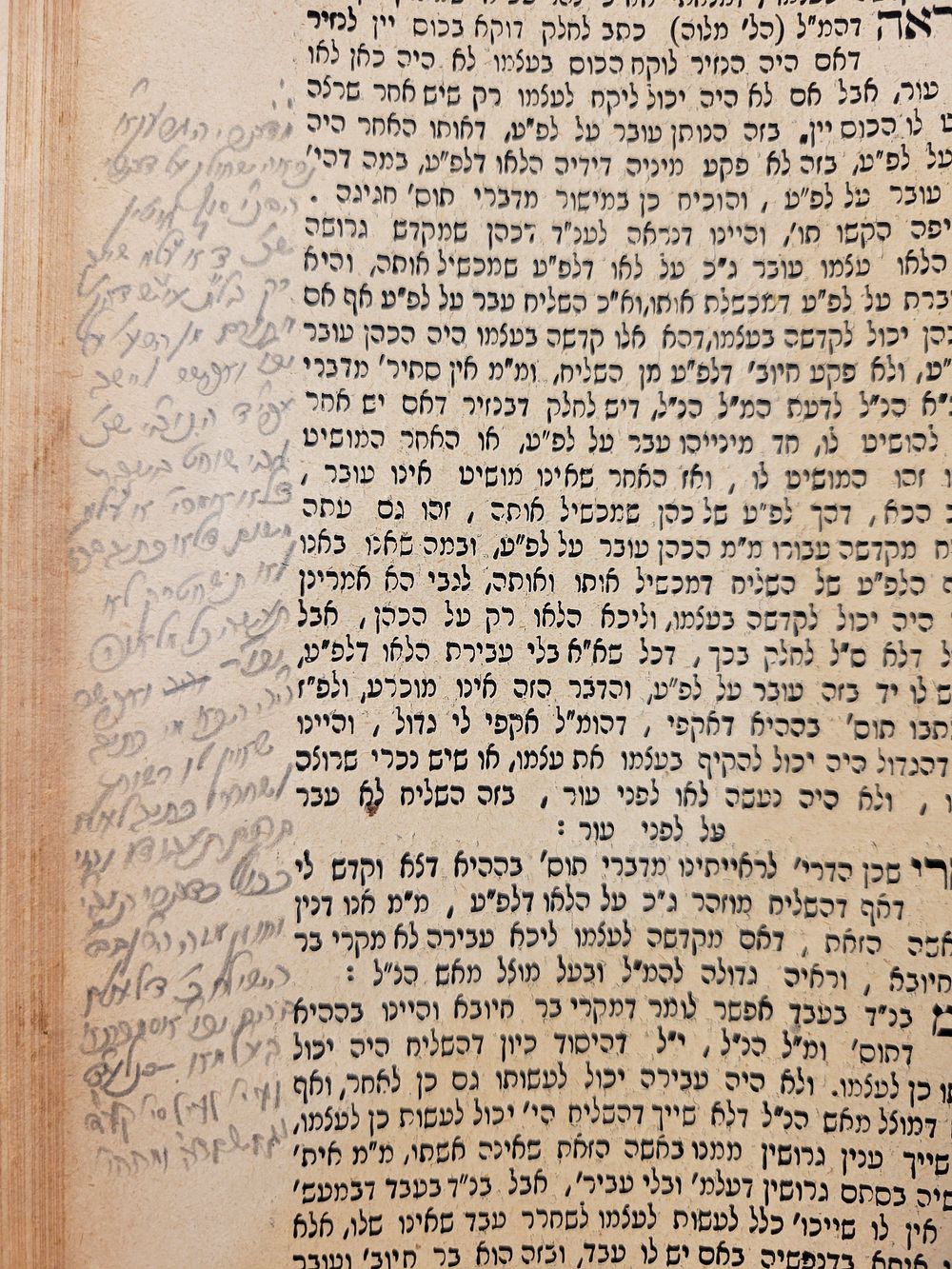 הערה למדנית ארוכה בשו"ת רע"א - עותק והקדשת ראש ישיבת "היכל התלמוד" הרה"צ רבי טוביה ליסיצין זצ"ל 