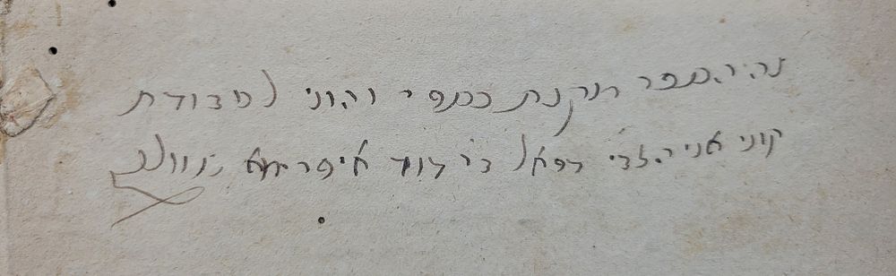 עותק רבה של גאורגיה!
ספר 'אור החמה' למהר"א אזולאי, ירושלים תרל"ו, עם הסכמות חסידיות נדירות! 