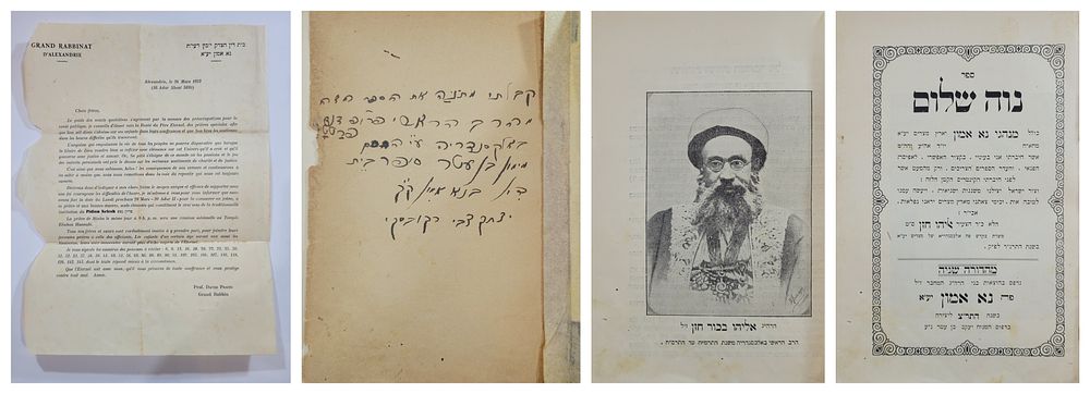 ספר נוה שלום, מתנה מאת רבה הראשי של אלכסנדיה במצרים ליצחק צבי רקובסקי, מצורף מכתב בנושא המחלה 
