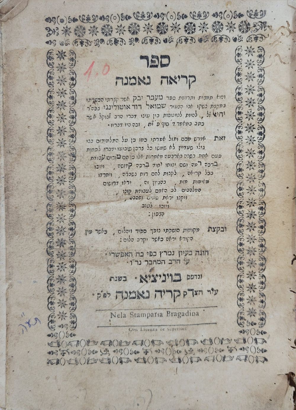 קריאה נאמנה. מהדורה יחידה. ויניציה, תע"ה [1715]. ספר קריאה נאמנה הוא קיצור ספר מעבר יבוק לרבי 