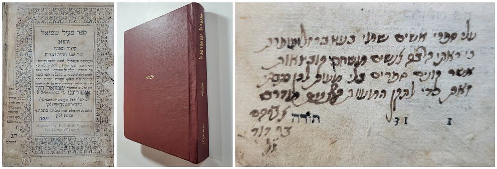 דפוס ראשון - ספר מעיל שמואל - קיצור של"ה - ויניציאה תס"ה. ספר 'מעיל שמואל' קיצור ומפתח לספר שני 