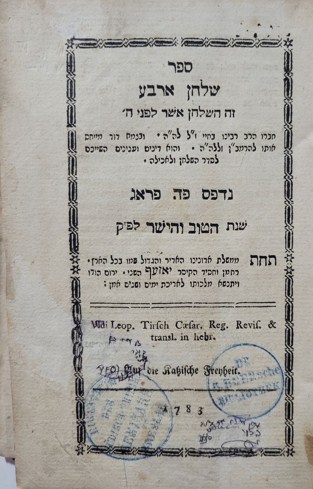 שלחן ארבע, דינים והנהגות, פראג תקמ"ג, כריכת עץ מיוחדת. . ספר שלחן ארבע, דינים והנהגות, ארבעה 
