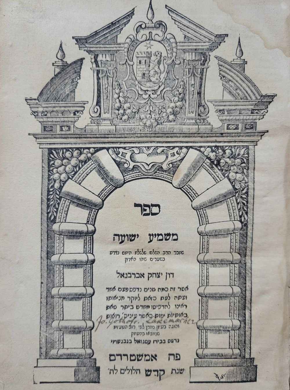 ספר משמיע ישועה - מאת דון יצחק אברבנאל, אמשטרדם. ת"ד | 1644. מהדורה שניה - העותק הנדיר עם שם 