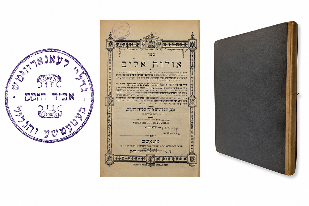 חסידות דפו''ר ר' ישע' מקרעסטיר ברשימת המתנדבים עותק אב''ד קעמעטשע. ספר אורות אלים דפוס ראשון 