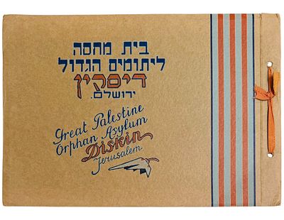 פריט מרגש ! אלבום צילומי אודות בית מחסה ליתומים הגדול דיסקין ירושלם. כולל תמונות ותולדות מהרי"ל 