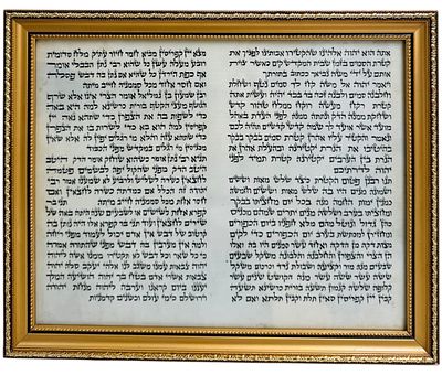 פיטום הקטורת כתוב בדיו על קלף - כתב ספרדי - עדות המזרח. 
כתיבת סופר מומחה, אותיות מחכימות ונאות 