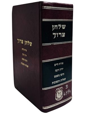 חב"ד. שולחן ערוך הרב בכרך אחד - הוצאת קה"ת - תשמ"ה. 
2051 עמוד בכרך אחד. עם סימניות. מצב טוב מאוד.