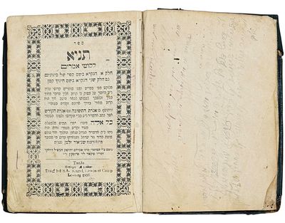 מהדורה נדירה! תניא - לעמבערג תרט"ו 1856 כרוך עם שלשלת הקבלה לעמברג תרכ"ו 
לקוטי אמרים, חסידות 