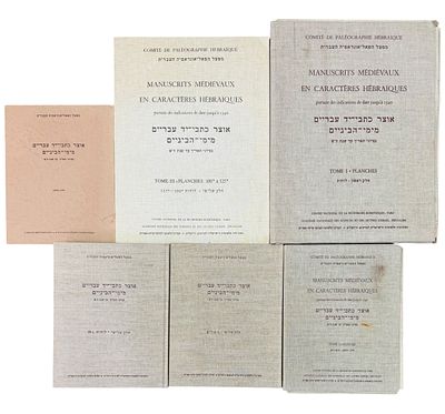 אוצר כתבי יד עבריים מימי הביניים עם ציוני תאריכים. ארבעה כרכים. תשל"ב - תש"מ | 1972 - 1980. אוצר 