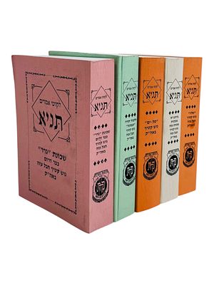 אוסף 5 ספרי תניא שנדפסו בגוש קטיף לפני ובזמן הפינוי - תשס"ד - תשס"ה 
1. תניא, ביהכנ"ס מפקדת 