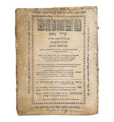 מהדורה נדירה - משניות ברלין סדר נשים - ברלין תקכ"ד. 
מצב בינוני. ללא כריכה. סימני שימוש רבים. 