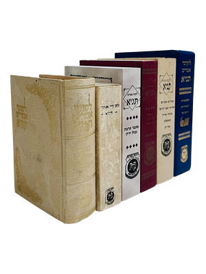 מקבץ שישה ספרי תניא - דפוסים שונים ונדירים. 
1. תניא בורסת היהלומים - תשנ"ב - עם פתקית מודבקת 