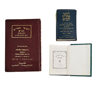 מקבץ ספרי תניא - מרוקו - קזבלנקה. 
1. תניא קסבלנקה מרוקו - פורמט כיס - מרוקו 1978. 
מצב 