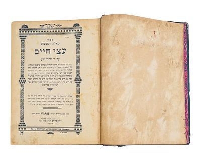 שו"ת עצי חיים - ב' חלקים, סיגעט, תרצ"ט. מהדורה ראשונה. 
ספר עצי חיים. שאלות ותשובות ב-ד' חלקי 