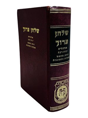 חב"ד. שולחן ערוך הרב בכרך אחד - הוצאת קה"ת - תשמ"ד - ת הא ש נת ד ברי מ שיח 
