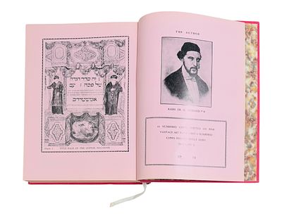 LEHMANN'S PASSOVER HAGADAH - הגדה של פסח עם פירוש רבי מאיר להמן - לונדון תשכ"ט מודפס על דפים 