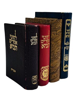 מקבץ ארבעה ספרי תניא - מכתב מהרבי והקדשות שונות . 
1. ספר התניא שנדפס ברפובליקה הדומיניקנית בשנת 