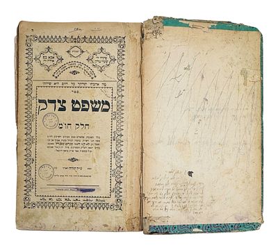 משפט צדק/אבני צדק לר' מנחם מענדל פאנעט - מונקאטש תרמ"ד. 
החיבור כולל תשובות ופלפולים סוגיות 