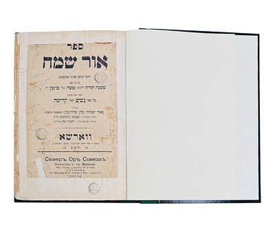 מהדורה ראשונה - אור שמח על הרמב"ם לר' מאיר שמחה הכהן מדוינסק, ווארשא תרס"ב. 
חלק 