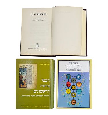 אוסף שלושה ספרי תולדות ישראל חשובים. 
1. החסידות וציון מאת ד"ר שמעון פדרבוש - מוסד הרב קוק 