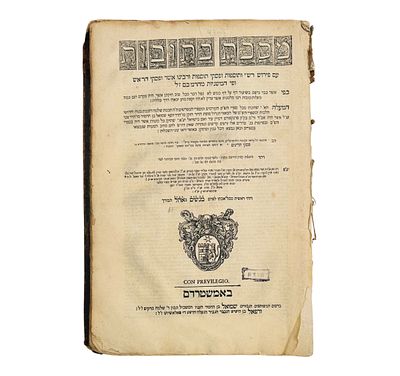 תלמוד בבלי מסכת כתובות אמשטרדם תע"ו
. ללא כריכה, מצב בינוני, באמצע הכרך מספר דפים עם קרעים ומעט 