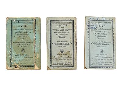 חב"ד. נדיר. 3 לוחות 'היום יום', מאת הרבי מליובאוויטש. ניו-יורק תשי"ז-תשל"ג. 
1. תשי"ז הוצאה 