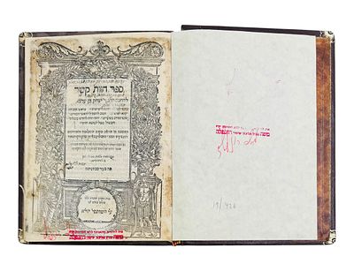 חזות קשה (לרבי יצחק עראמה) – סביוניטה, שי"ב | 1552 – מהדורה ראשונה. 
ספר חזות קשה, על יסודות 