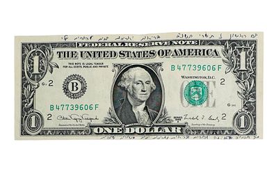 "בריאות ואריכות ימים". שטר דולר מידי קדשו של הרבי מליובאוויטש - ז' תשרי תשנ"ב 
הרבי אמר "זה 