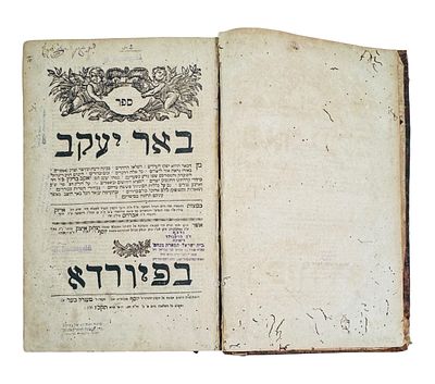 באר יעקב פיורדא תקכ"ז 1767. העותק של חסידי אלכסנדר המפורסמים רבי שמואל צבי בוימגולד עם חתימתו 